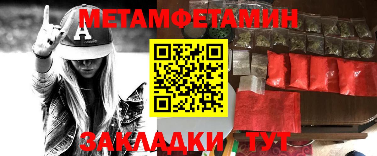 Тара  Амфетамин Розовый  Вход с VPN 