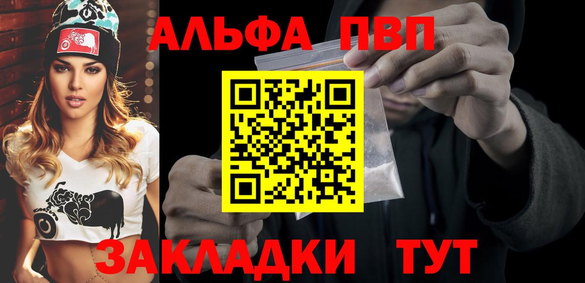 Alpha PVP СК КРИС  Вход с VPN  Тара  A PVP VHQ  Alpha-PVP крисы CK 