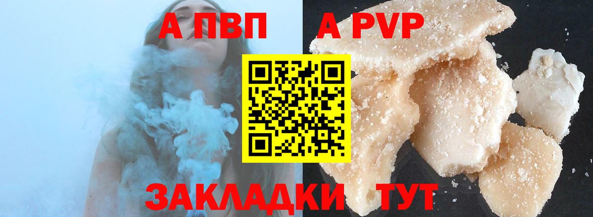 A-PVP СК КРИС Тара