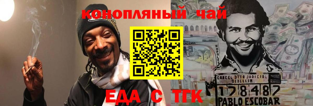 Canna-Cookies марихуана  Вход с VPN  Тара 