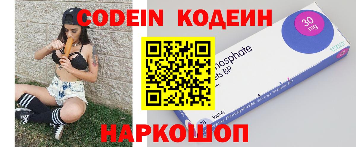 Кодеин напиток Lean (лин) Тара