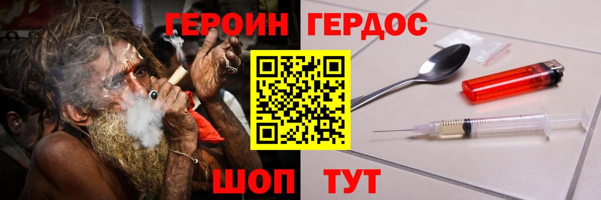 Тара  Героин герыч  Героин  Вход с VPN 