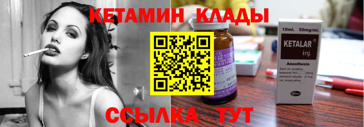 Кетамин ketamine  Вход с VPN  Тара 
