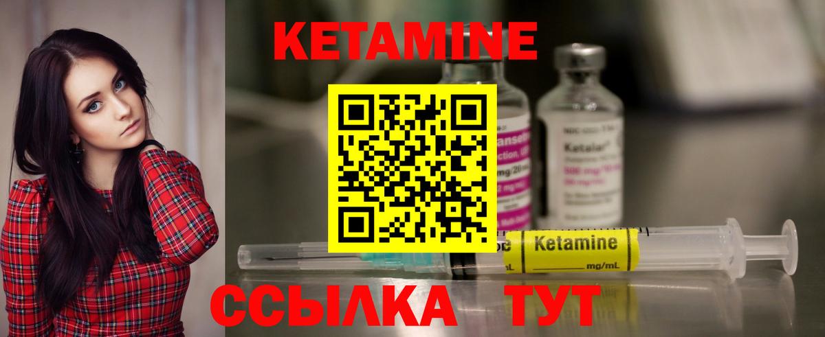 Кетамин ketamine Тара