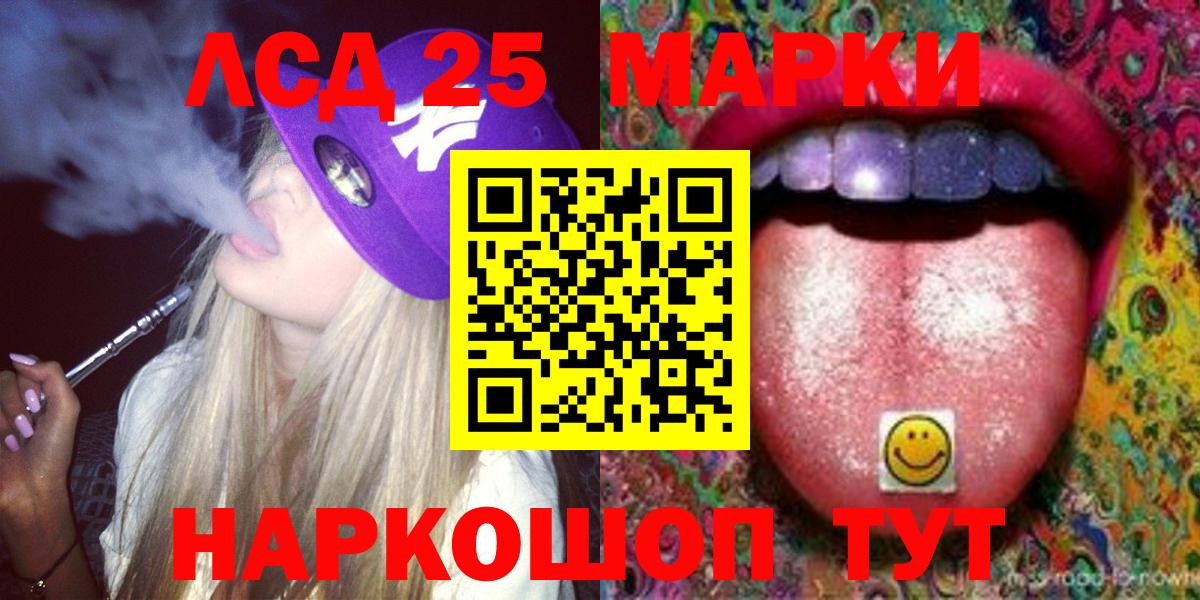 ЛСД экстази кислота Тара