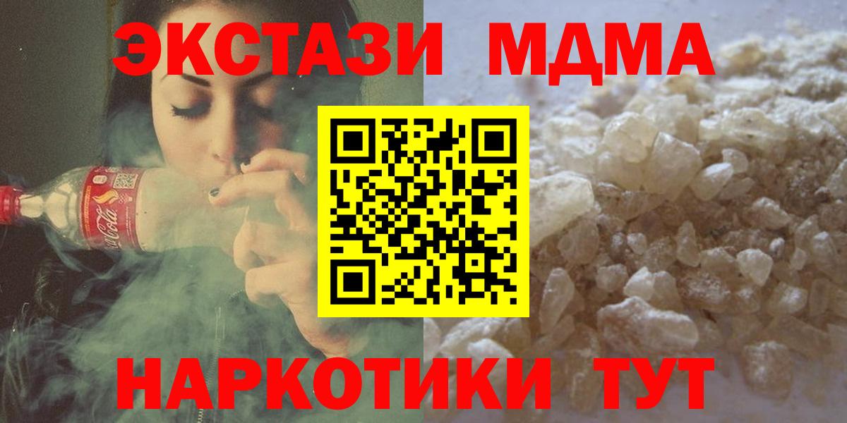 МДМА Molly  МДМА молли  Тара  Вход с VPN 