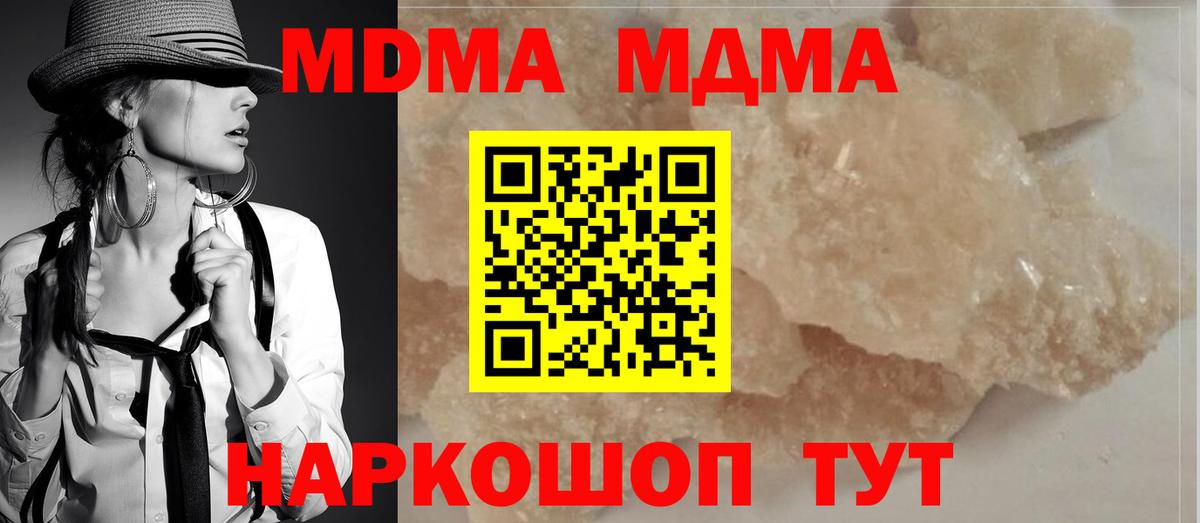 MDMA Molly Тара