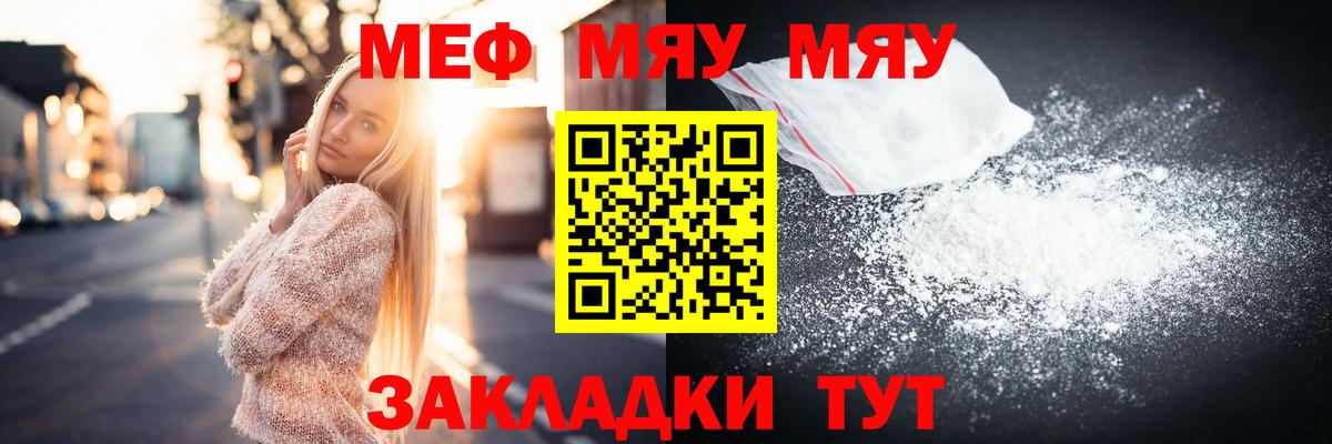   онион  Вход с VPN  Тара  МЕФ  Меф VHQ  Меф mephedrone 