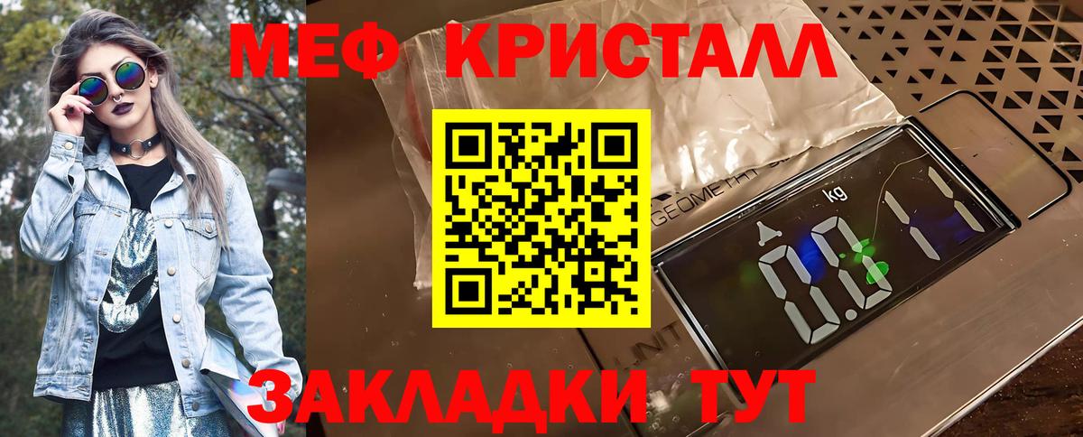 Меф мяу мяу мука Тара