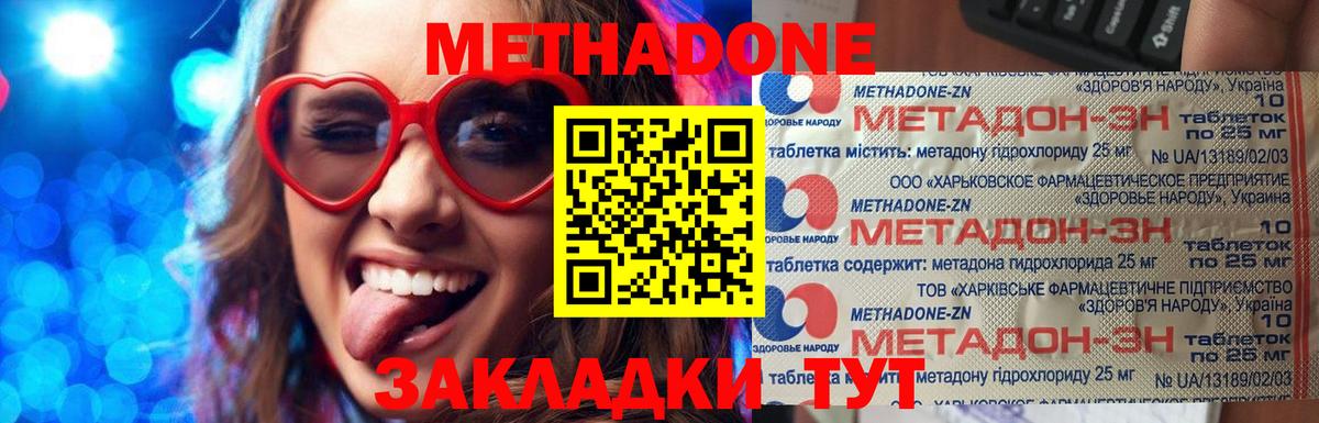 МЕТАДОН мёд  Метадон мёд  Тара  Вход с VPN 