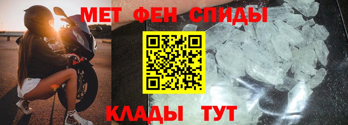 МЕТАМФЕТАМИН Декстрометамфетамин 99.9%  Первитин  Тара  Вход с VPN  МЕТАМФЕТАМИН Декстрометамфетамин 99.9% 