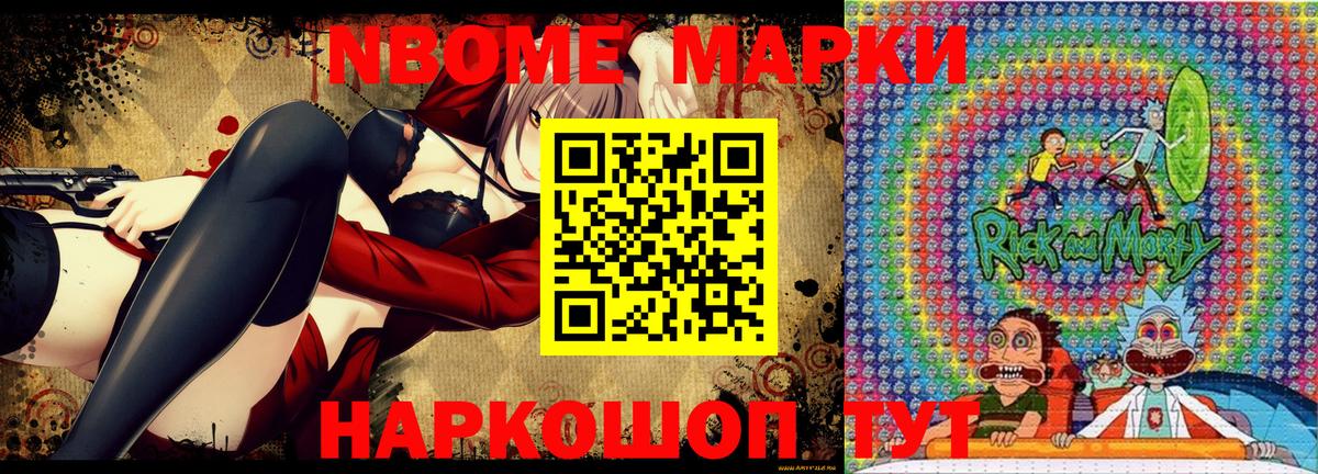 Марки N-bome 1,5мг  сколько стоит  Тара  Вход с VPN 